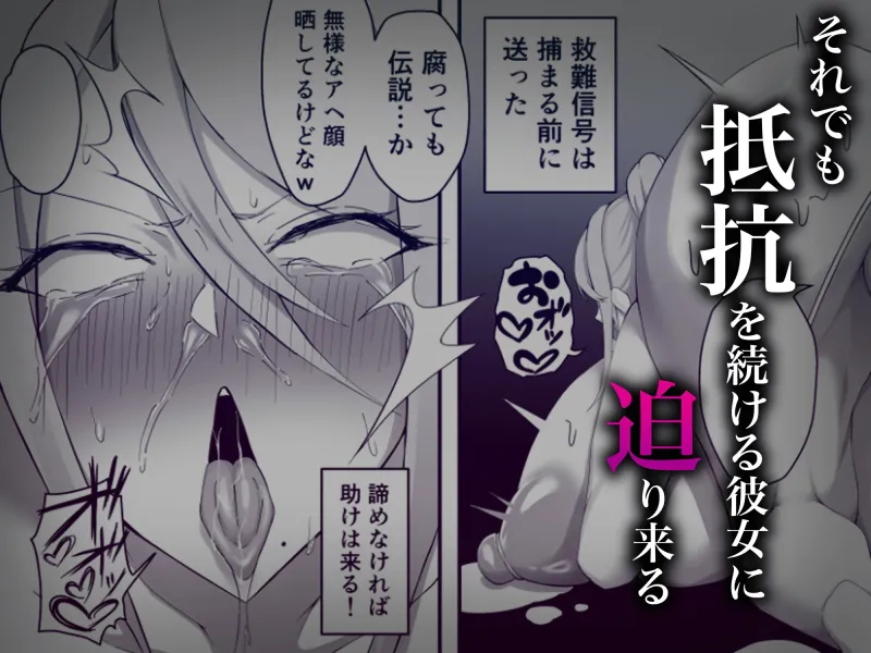 雌堕～サ◯スが時間停止、アクメビーム、気絶責めでアヘ顔絶頂！～