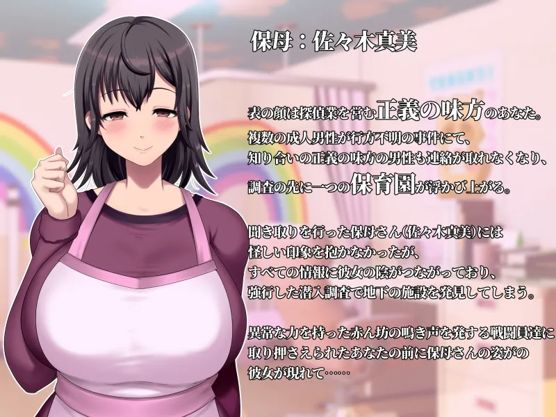 ママ魔乳怪人のバブバブ催眠洗脳で赤ちゃんに育て直される正義の味方-悪堕ちヒロインに堕とされる7-