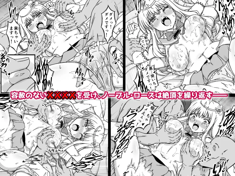 魔法少女×××× 第1話 ノーブル・ローズ