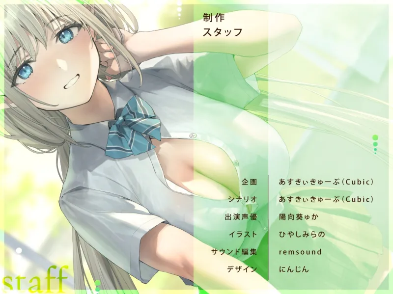 【早期購入特典付き】JK清楚エルフの求愛おまんこ色仕掛け～あなたと恋人(ツガイ)になるための甘々搾精エッチ～