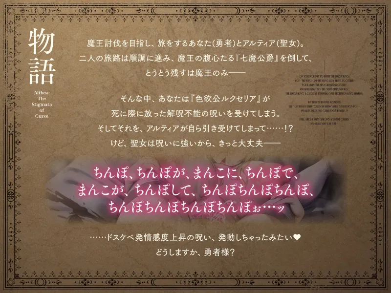 【聴いて使えるCG集】呪淫聖女アルティア～感度三千倍オホ声爆乳無様聖女♪ むほっwむっちり肉厚処女穴純愛ケモノ交尾♪～【子宮で鳴らせよザーメンゴスペル】