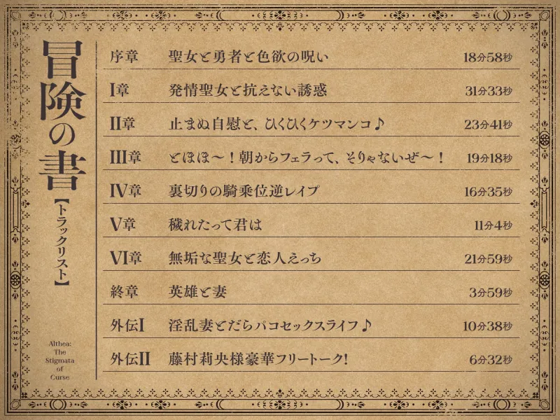 【聴いて使えるCG集】呪淫聖女アルティア～感度三千倍オホ声爆乳無様聖女♪ むほっwむっちり肉厚処女穴純愛ケモノ交尾♪～【子宮で鳴らせよザーメンゴスペル】