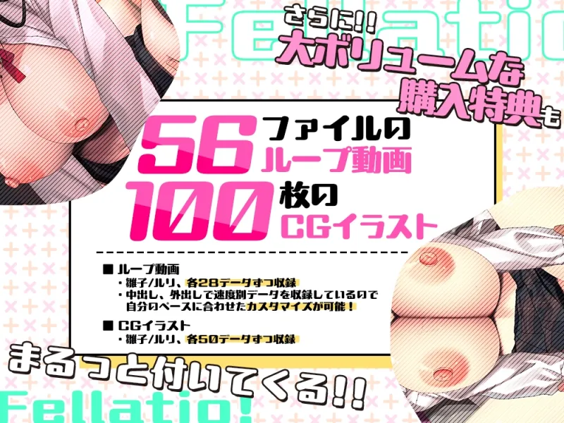 【2026年01月29日迄限定】JKフェラチオ！だぶるアニメ！ 教育係の雛子ちゃんとクーデレ匂いフェチの新人ルリちゃん♪