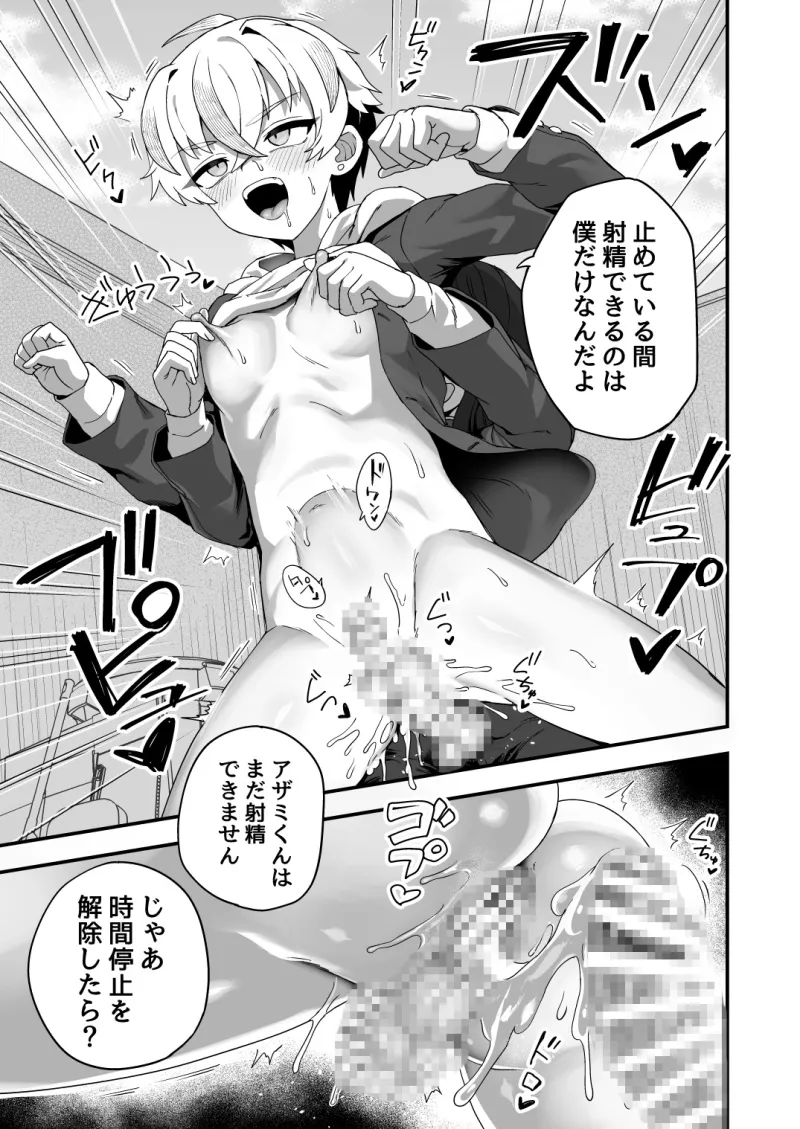 時間停止能力者VS不良少年負けられない戦いがここにある！