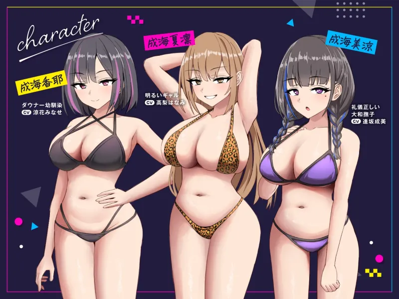 【4時間超×6ヒロイン特大ハーレム！】ゆるオホアイランド【全編ゆるオホ】立ち絵・フリートークつき！