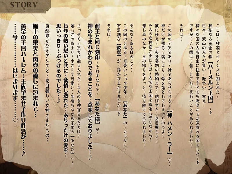 【2/3日まで 早期限定415大特典】【3周年×11時間半×4人ハーレム王×王族母乳女神官】～神の生まれ変わりのボクと～その子種を孕みし4人のドスケベ爆乳雌神官さまたち♪