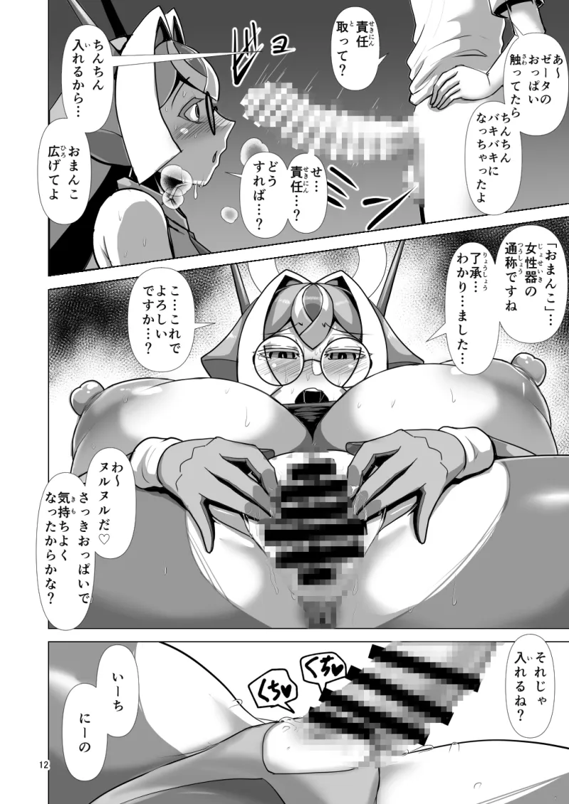 ソウルブレイバーズドチャシコカード烈伝 幻数龍機ゼータ・ノヴァ編