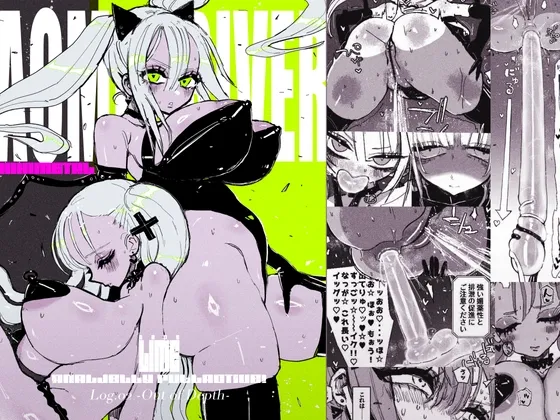 アクメドライバー::CODEライム::アナルゼリーフルアクティブ! Log.02 -Out of Depth-