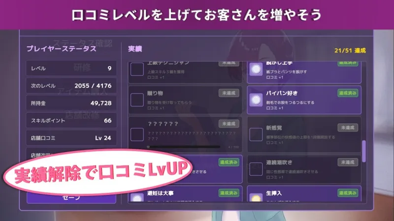 マッサージ店運営 おさわりシミュレーション RELAMAX