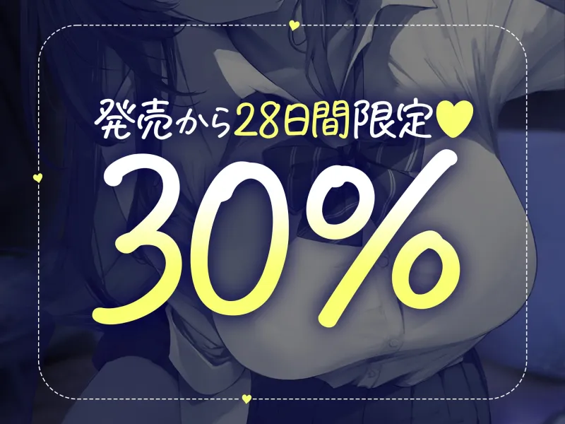 【黒ギャルルート】クールな黒ギャル (実姉の親友) と、秘密のお家デートで濃厚ASMR♡