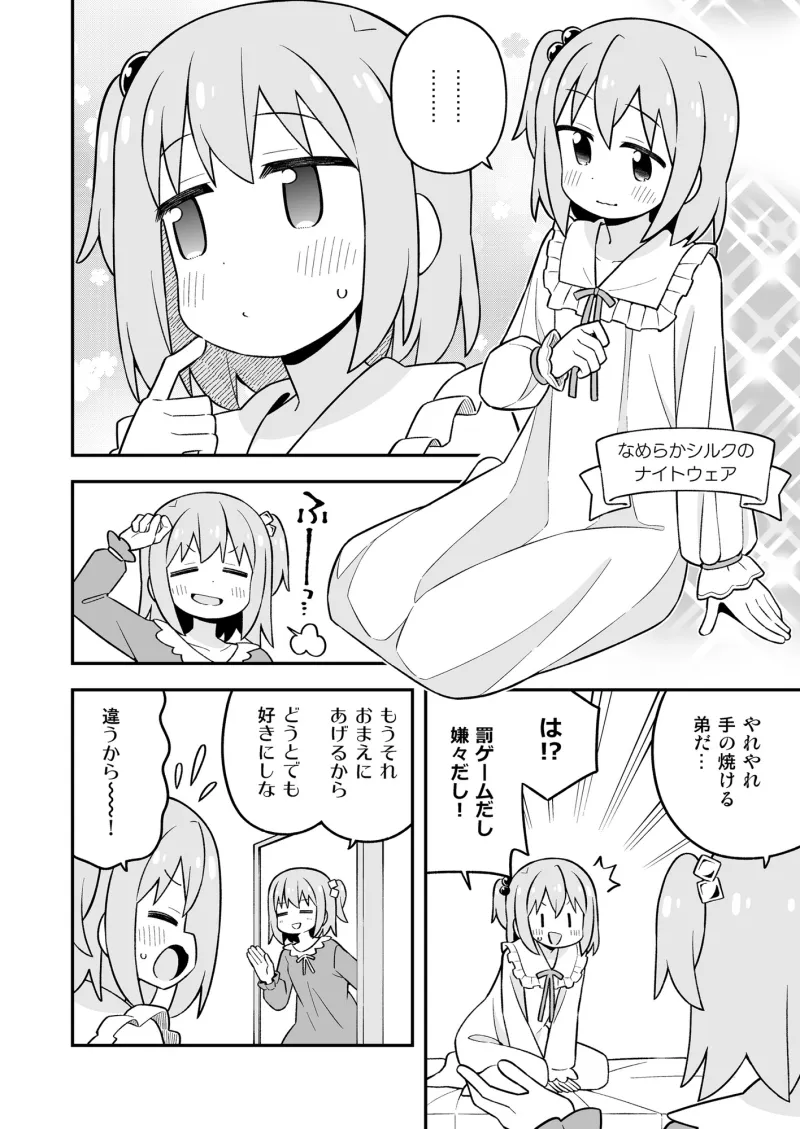 みなとくんはおしまい?3