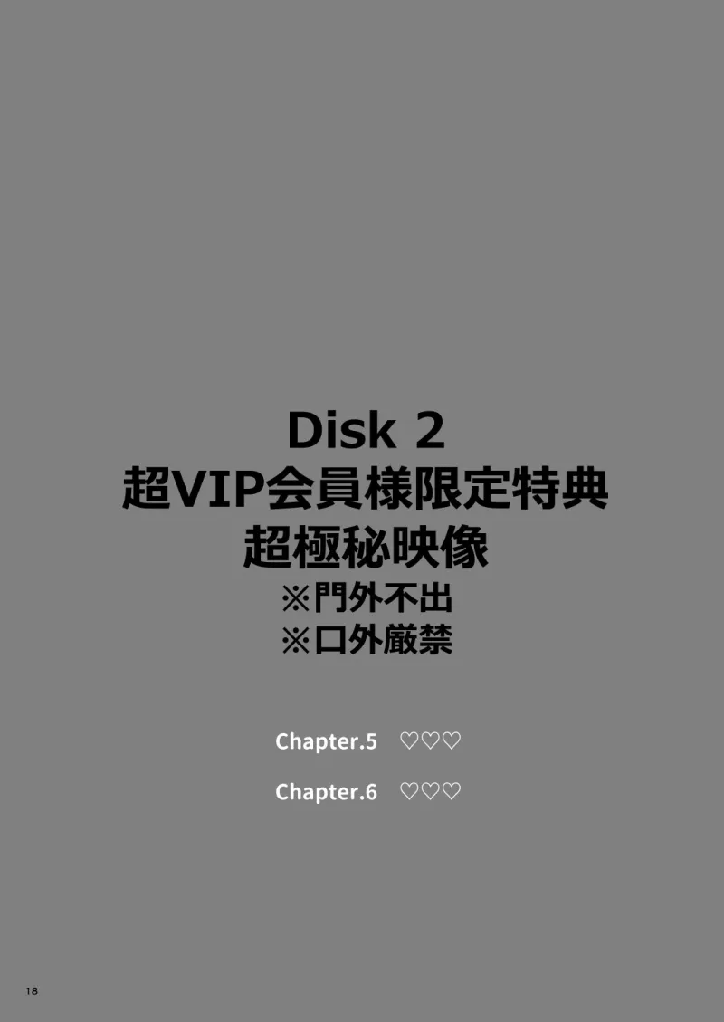 りむと「ラムネ」と「27cm」(小夏りむ1Ｘ歳)