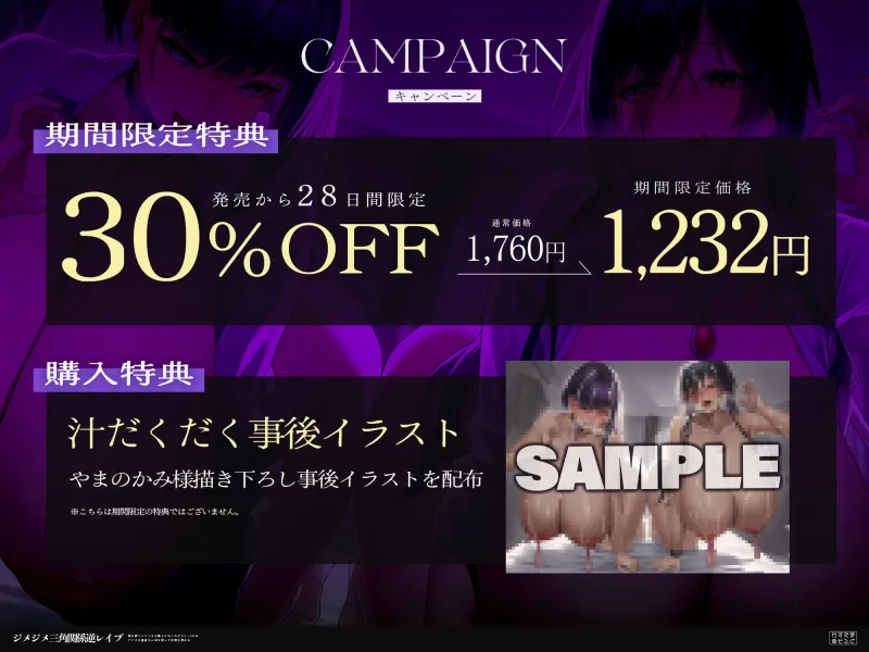 【女性優位フォーリー/ドスケベ事後差分イラスト】ジメジメ三角関係逆レイプ～独占欲マシマシ王子様とひねくれダウナーJKはアナタの童貞ちんぽを使って友情を深める～