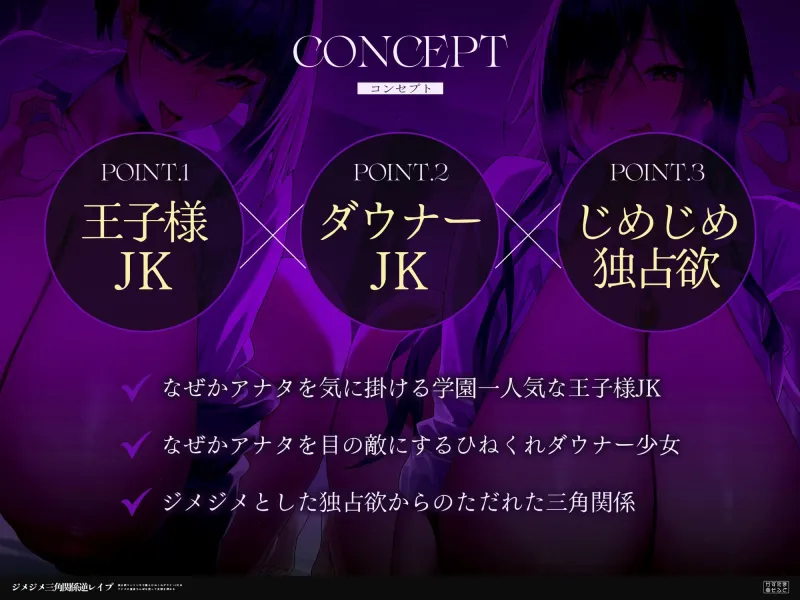 【女性優位フォーリー/ドスケベ事後差分イラスト】ジメジメ三角関係逆レイプ～独占欲マシマシ王子様とひねくれダウナーJKはアナタの童貞ちんぽを使って友情を深める～