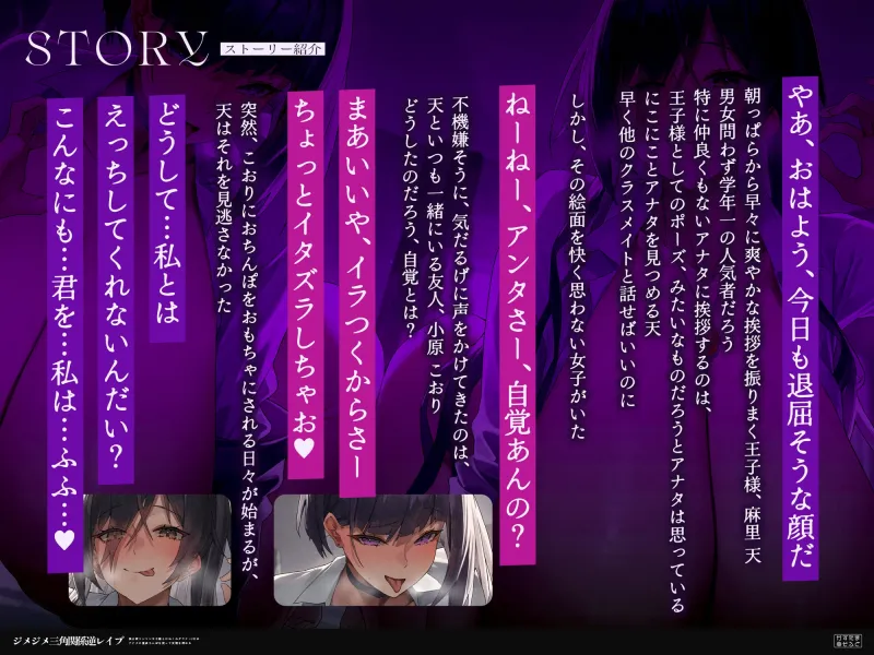 【女性優位フォーリー/ドスケベ事後差分イラスト】ジメジメ三角関係逆レイプ～独占欲マシマシ王子様とひねくれダウナーJKはアナタの童貞ちんぽを使って友情を深める～