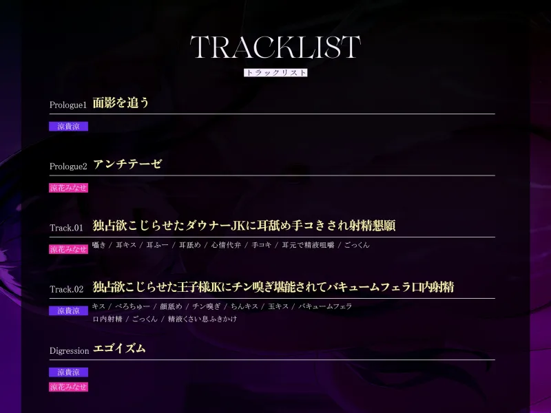 【女性優位フォーリー/ドスケベ事後差分イラスト】ジメジメ三角関係逆レイプ～独占欲マシマシ王子様とひねくれダウナーJKはアナタの童貞ちんぽを使って友情を深める～