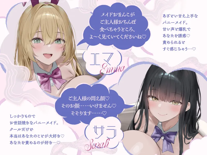 発情バニーメイドは生ハメ交尾の夢を見る【10日間限定ドスケベイラスト特典付き❗2026年2月8日23:59まで】