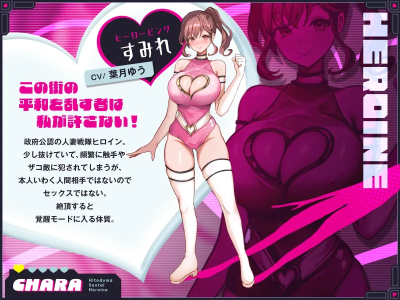 【2時間110円】人妻戦隊ヒロインは犯されない