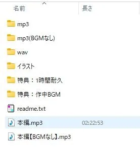 ここに住みたければ私と添い寝してください -添い寝＆耳舐め音声-【本編2時間20分 退廃的な癒し・安眠R-15作品】