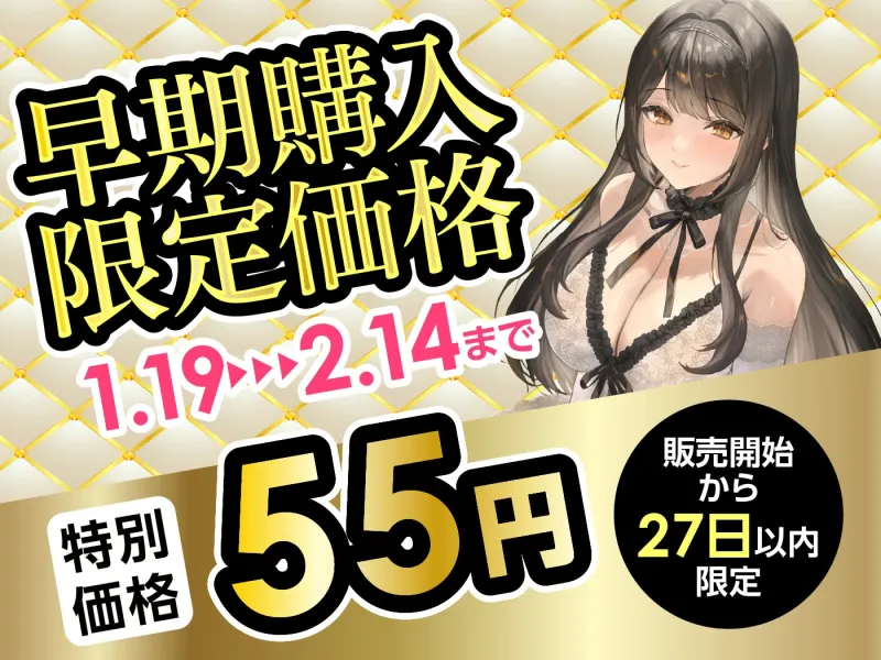 【期間限定55円】超高級風俗店の〝ヌキ〟施術-鬱憤をすべて抜く癒し系風俗店のおもてなしリフレ-＜KU100＞