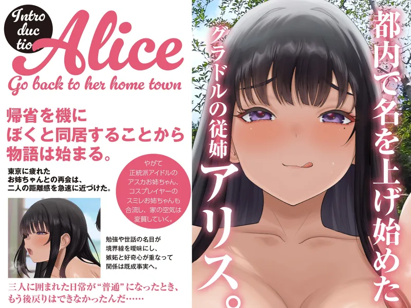 【Live2D動画付き】グラドルのお姉ちゃんはエロい。♯三人の爆乳芸能人お姉ちゃんズとイク！ボクだけのあまやかされ♪せっくすライフ！【おねしょた】