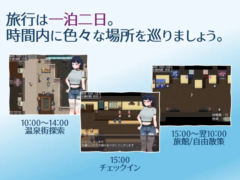 誘惑の温泉旅行～理性と背徳の一泊二日～