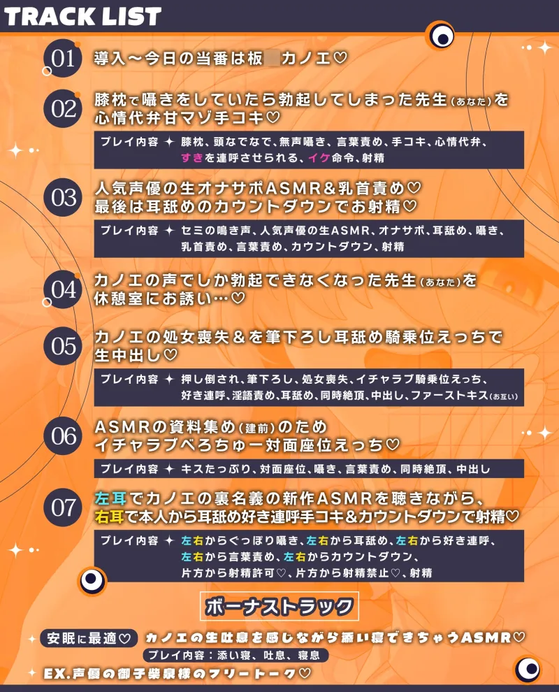 ✅1/26まで限定特典＆セール中✅【逆転なし＆カウントダウン♡】あなたを大好きな人気声優とあまあま囁き乳首責めオナサポや筆下ろしえっちする音声♡【添い寝もあり♡】