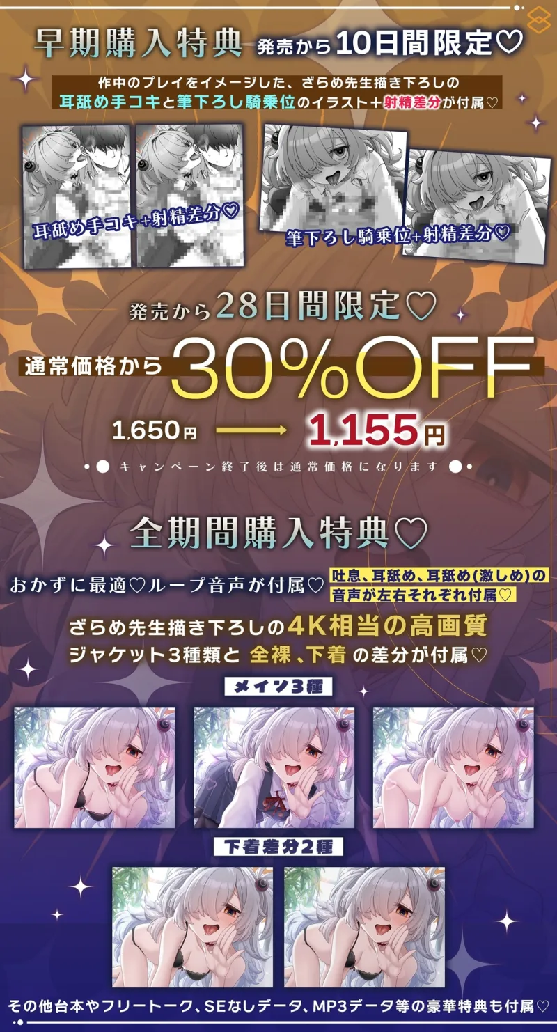 ✅1/26まで限定特典＆セール中✅【逆転なし＆カウントダウン♡】あなたを大好きな人気声優とあまあま囁き乳首責めオナサポや筆下ろしえっちする音声♡【添い寝もあり♡】