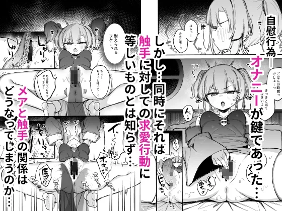 S級冒険者の私が触手なんかに堕ちるワケないッ!!2