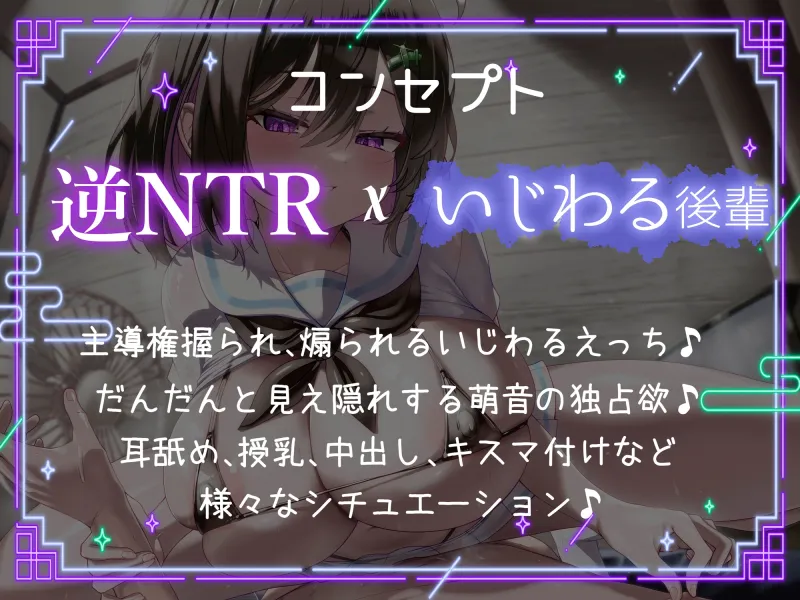 搾らないで今宮さん！デリヘル呼んだらいじわる後輩JKきた。執着モンスターの侵食逆NTR。