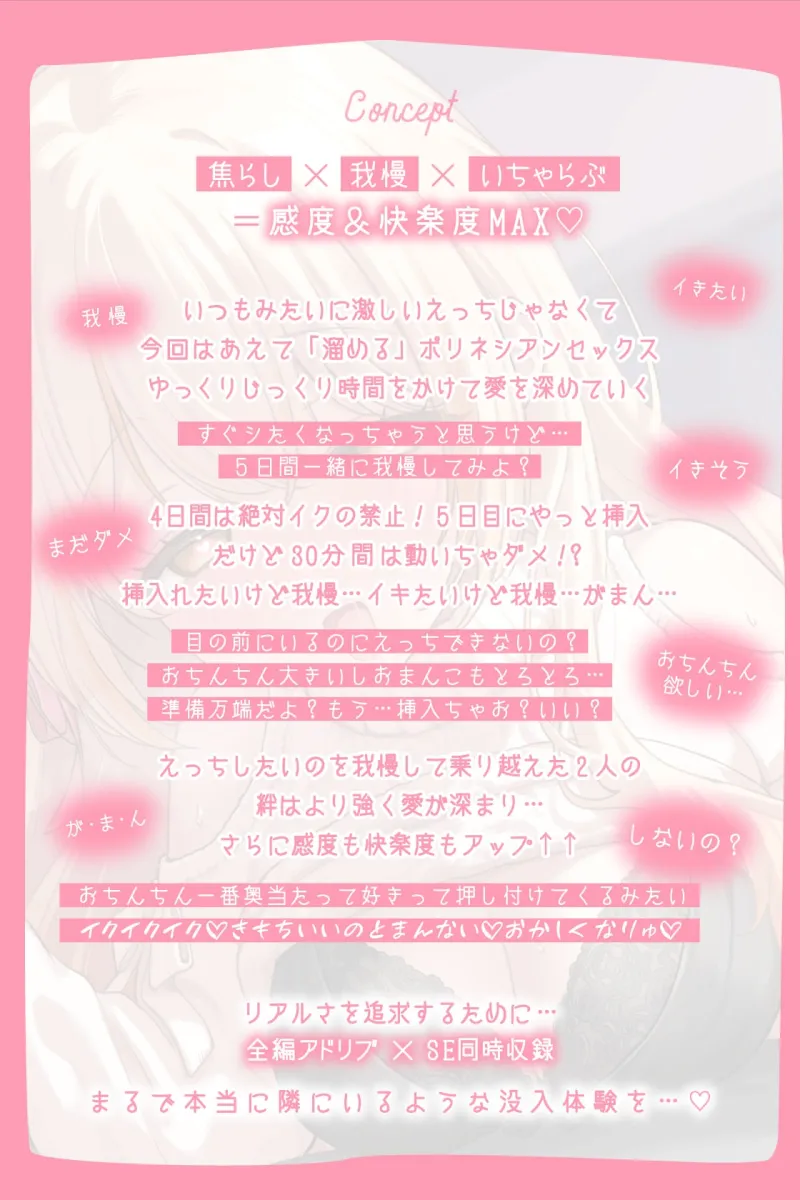 ✅Live2D同梱✅「好きって言いながら中に出して?」～あなたのおちんぽでしかイケなくなった発情カノジョとねっとり愛を深めるいちゃらぶ性活～