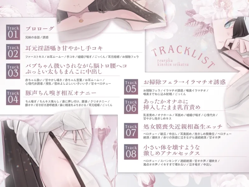 愛が重すぎる妹に『お兄様…愛しております♡』と毎晩囁かれ全てを受け入れて貰いながらお射精する気持ちよさに抗えなくなる篭絡近親相○性活