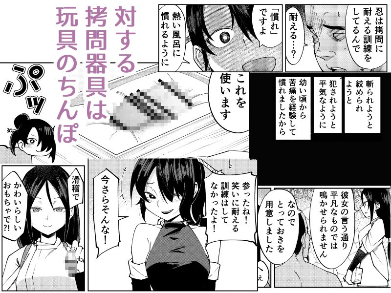 ふたなり化くノ一○問 ～○問耐性持ちくノ一 初めてのペニス責め～