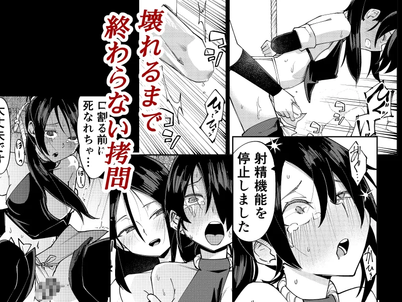 ふたなり化くノ一○問 ～○問耐性持ちくノ一 初めてのペニス責め～