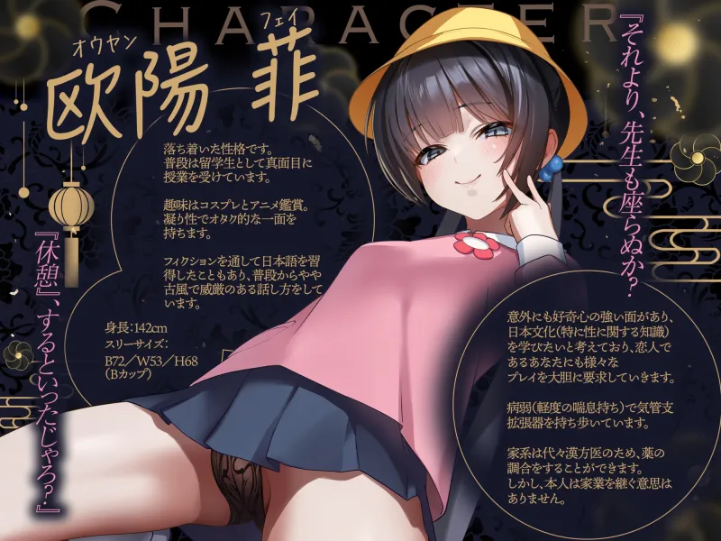 【期間限定110円】病弱コスプレイヤー彼女と媚薬らぶあま濃厚オフパコしちゃう音声【連続射精】