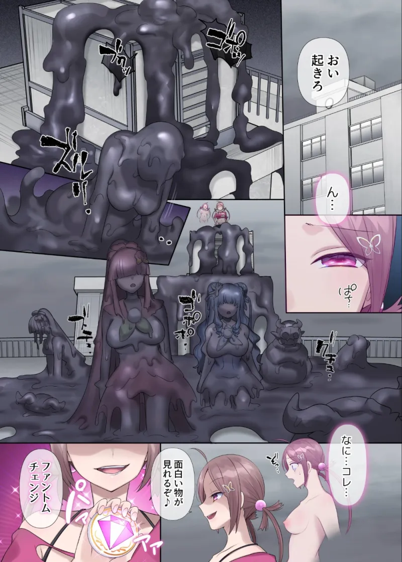 夢幻聖姫エクスファントムseason3～全てを奪われる希望の魔法少女～  後編