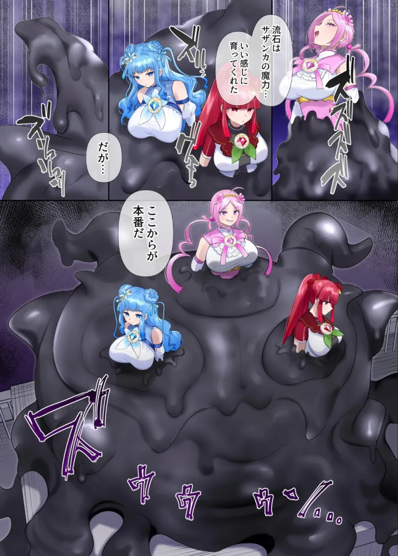 夢幻聖姫エクスファントムseason3～全てを奪われる希望の魔法少女～  後編