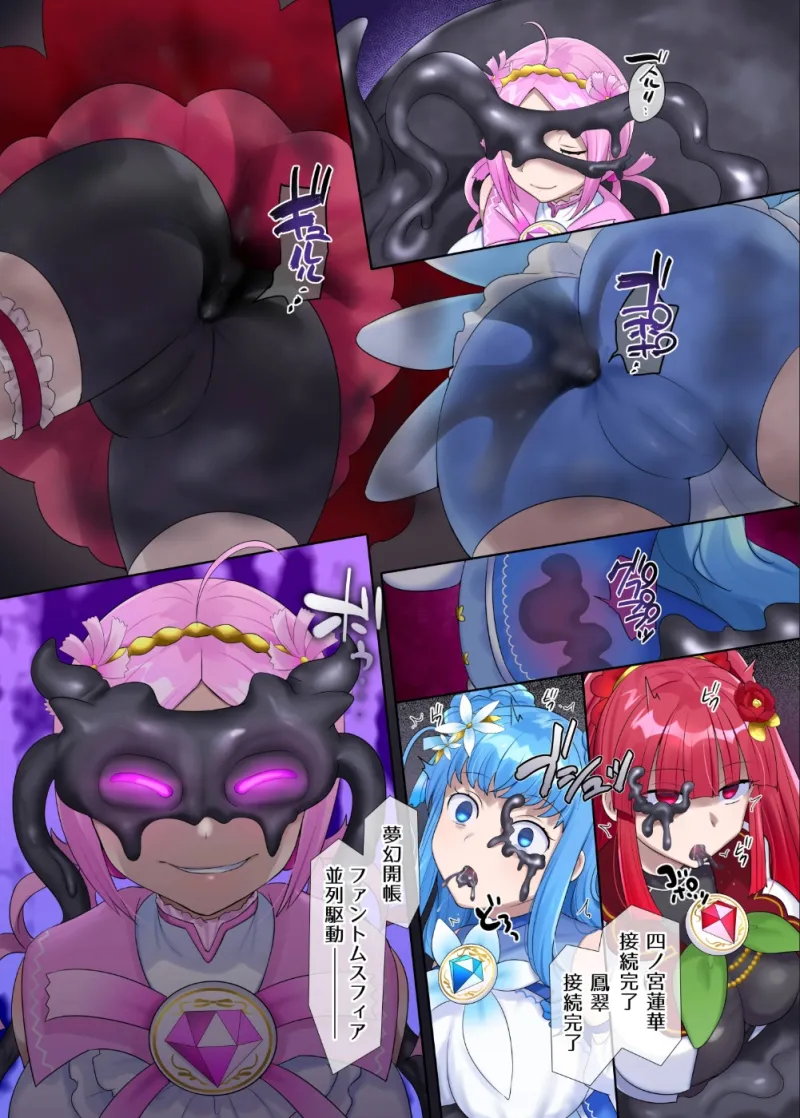 夢幻聖姫エクスファントムseason3～全てを奪われる希望の魔法少女～  後編