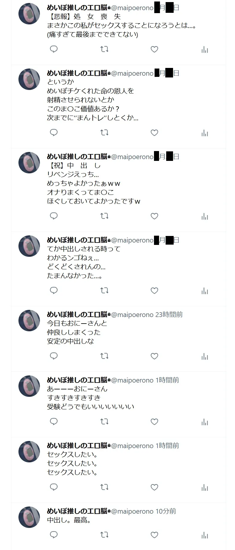 今回はI県M市の受験生Tちゃんに中出ししてきました。【2月10日まで高画質マン写＆本人目線モザイク無し画像付き】