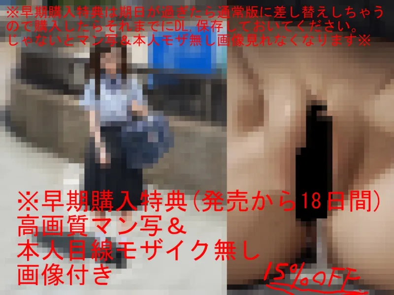 今回はI県M市の受験生Tちゃんに中出ししてきました。【2月10日まで高画質マン写＆本人目線モザイク無し画像付き】