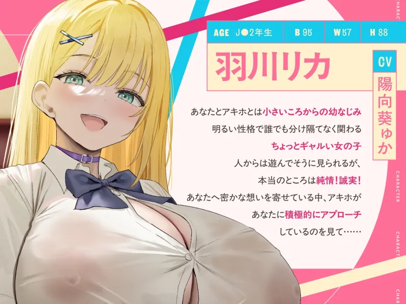 幼なじみ2人とSEXしないと出られない部屋