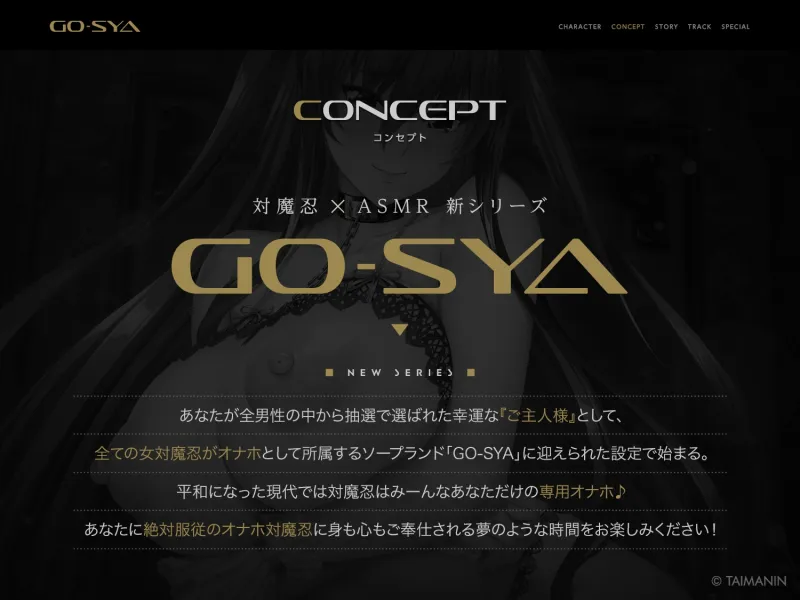 対魔忍RPGX 【高級ソープランドGO-SYA】あなただけのオナホ対魔忍 秋山凜子嬢～世話焼きお姉ちゃんとの濃密空間～