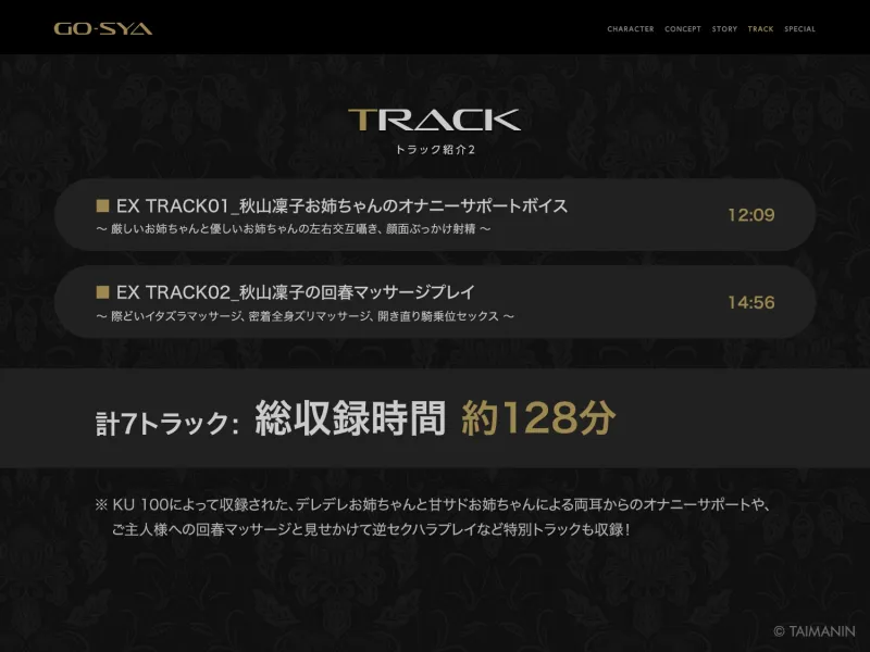 対魔忍RPGX 【高級ソープランドGO-SYA】あなただけのオナホ対魔忍 秋山凜子嬢～世話焼きお姉ちゃんとの濃密空間～