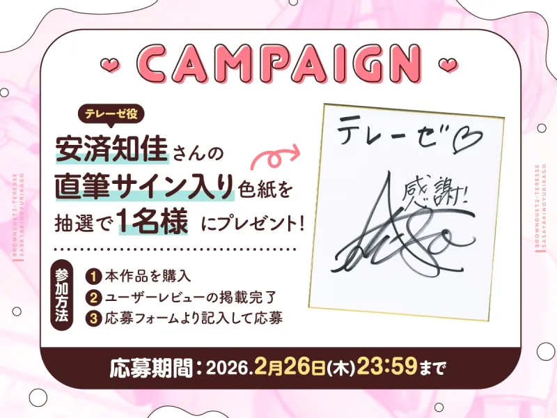 【幼児退行ASMR】ばぶばぶ癒やしの時間～テレーゼに甘やかされて育てられる～