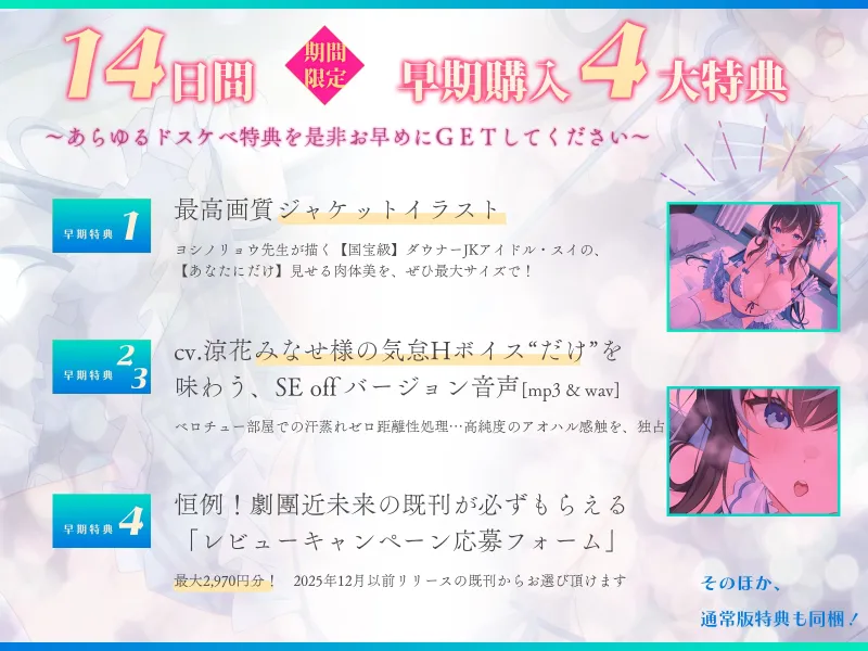 ✅2月11日まで早期4大特典✅ダウナーでクールなアイドルJKと、ベロチュー部屋で密着キスハメしまくる生活「ドスケベ交尾…うん、しよ?」