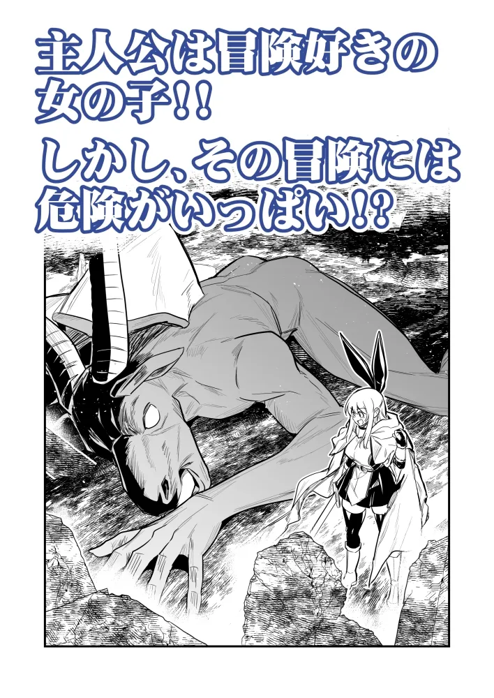 冒険者ちゃんとえっちな冒険5[DL版]