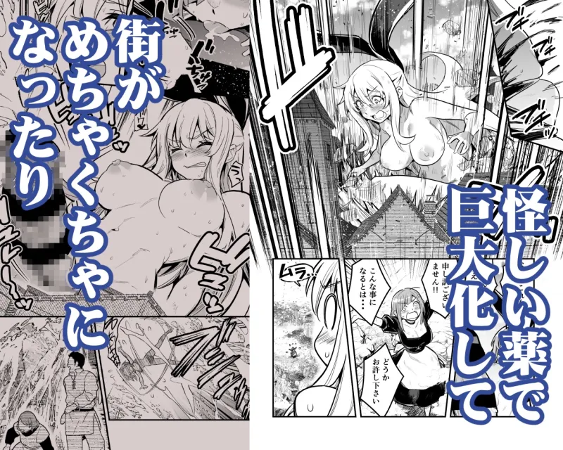 冒険者ちゃんとえっちな冒険5[DL版]