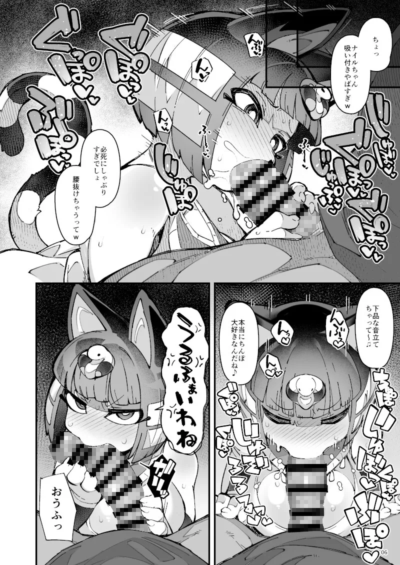 アナタが悪いんだから責任とりなさいよ！！