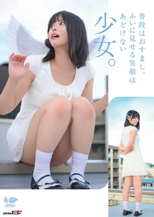 一度は妄想したクラスメイト。名古屋育ち・Z世代の黒髪美少女 高星なぎさ 18歳AVデビュー