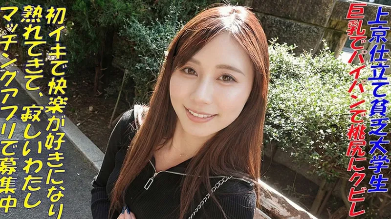 るあ【ハピメでマッチした大学(？)へ通いながらアルバイトをする大学生アルバイトOL(？)】